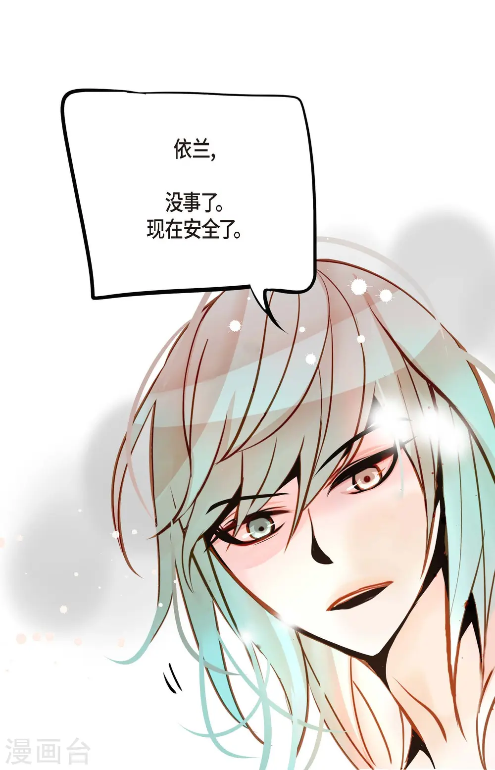 第48话 你再坚持一下24