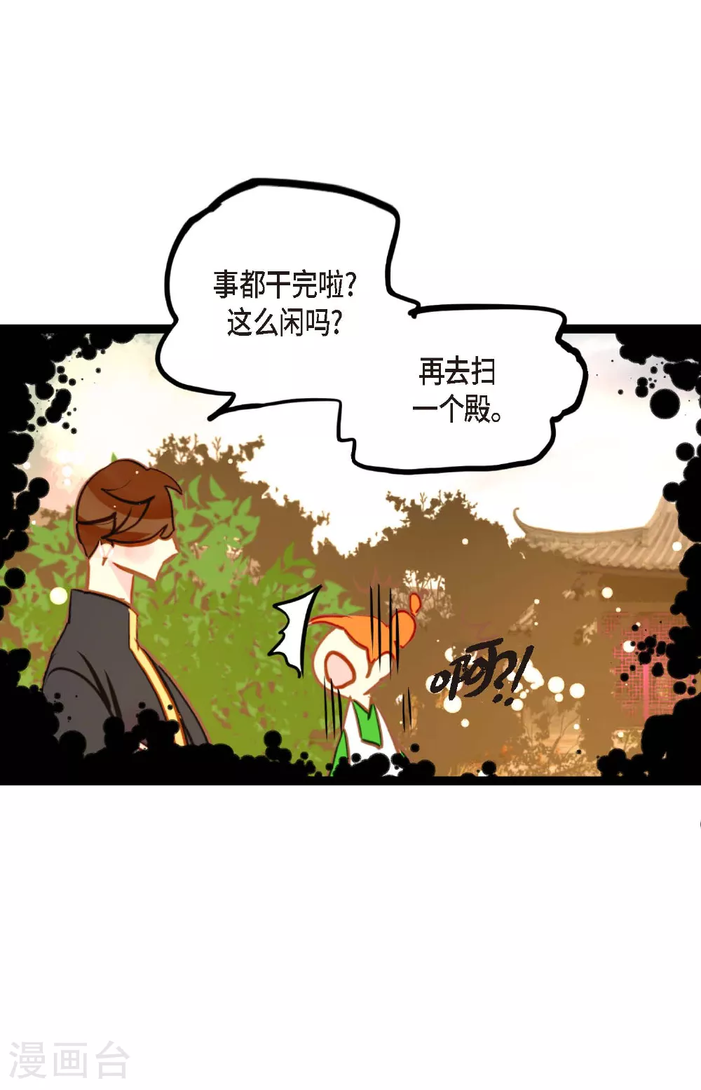 第84话 我只能放手赌一把了5