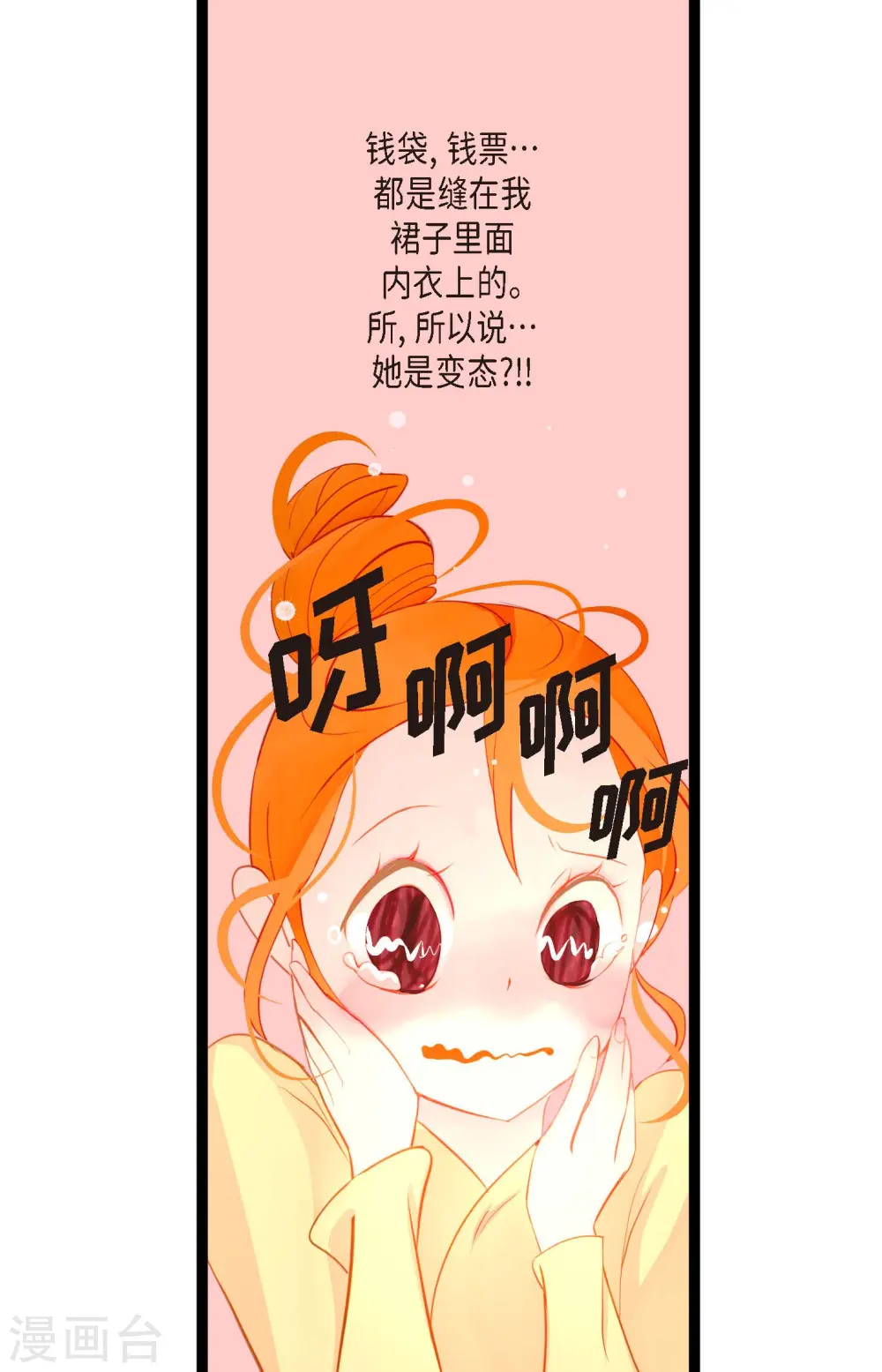 第13话 报仇31