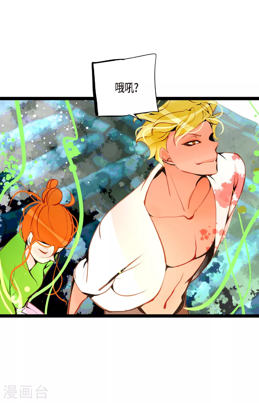 第107话 你说你是神兽？36