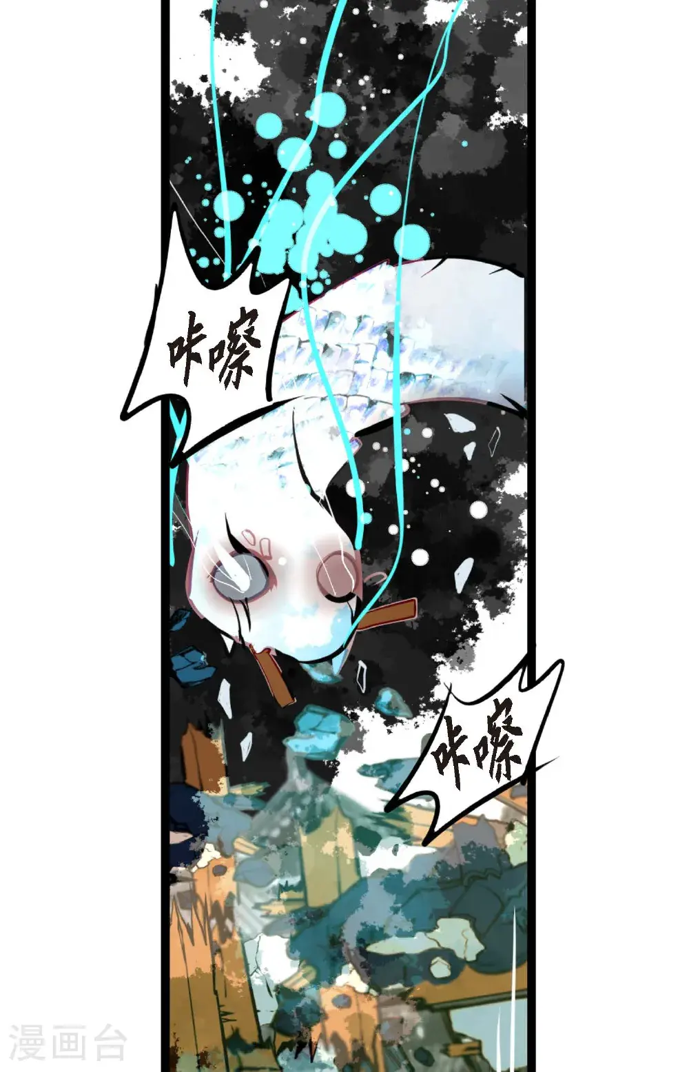 第113话 我还是好饿25