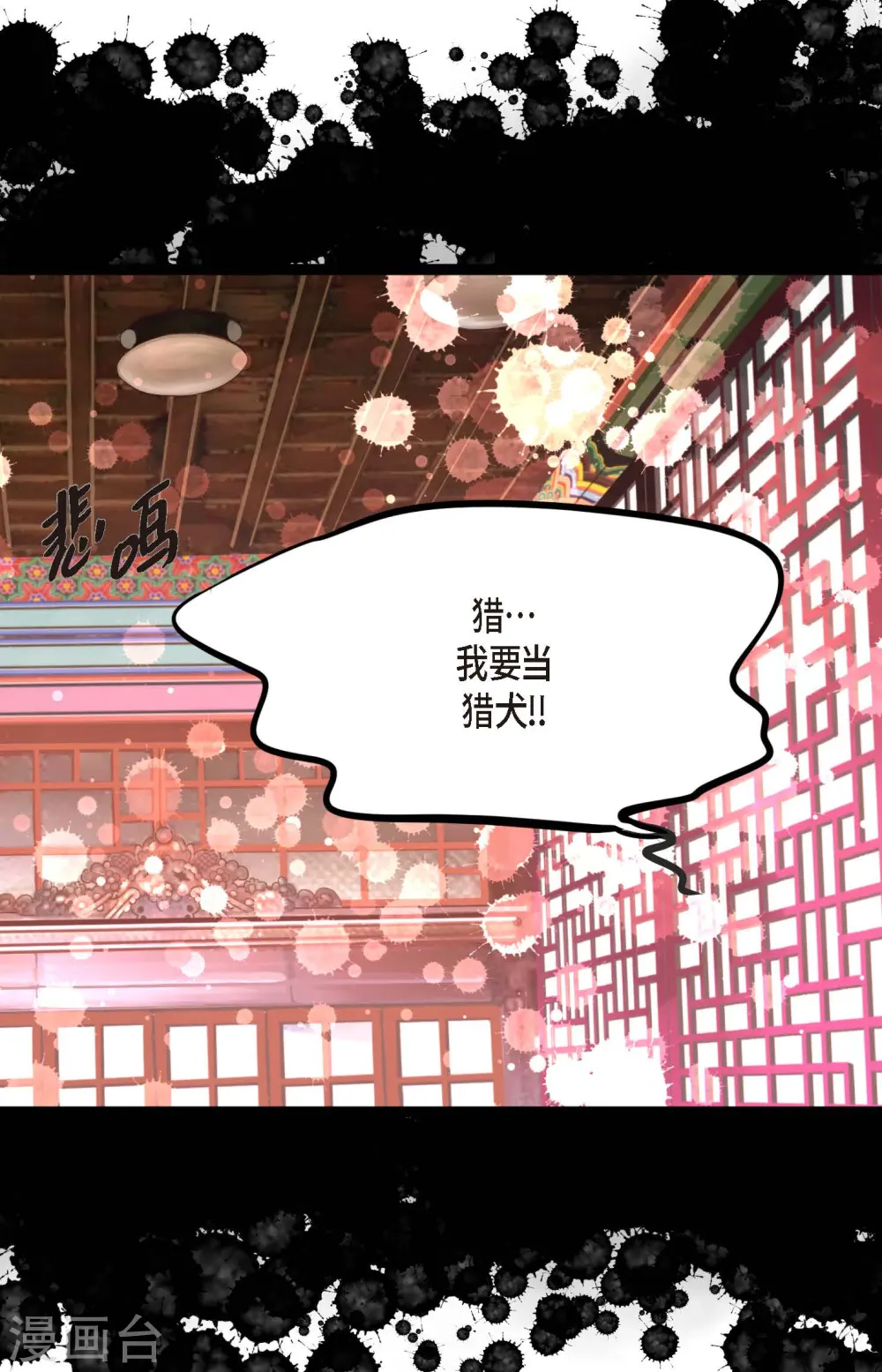 第24话 蠢蛇11