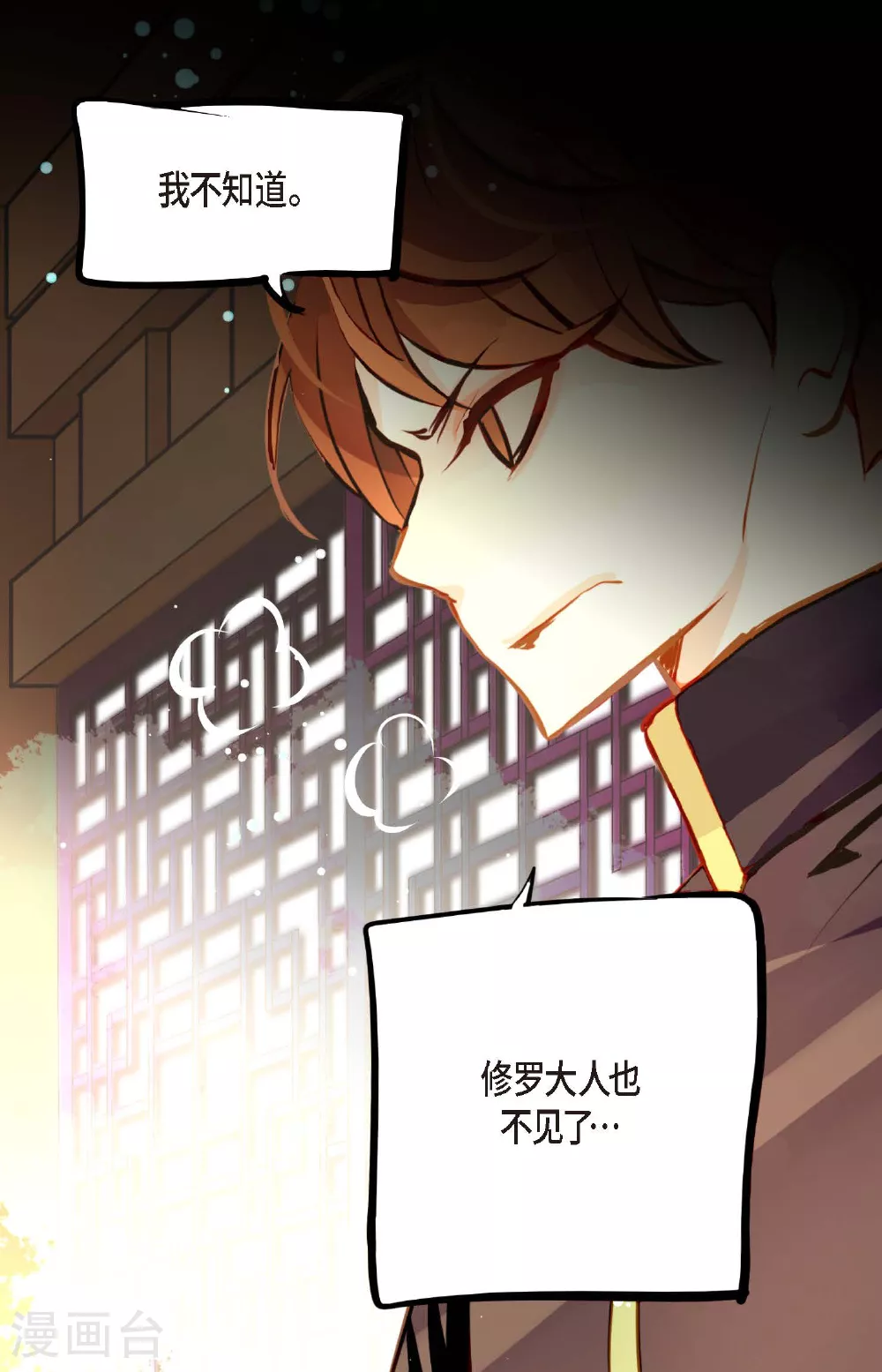 第98话 你为何在此？6