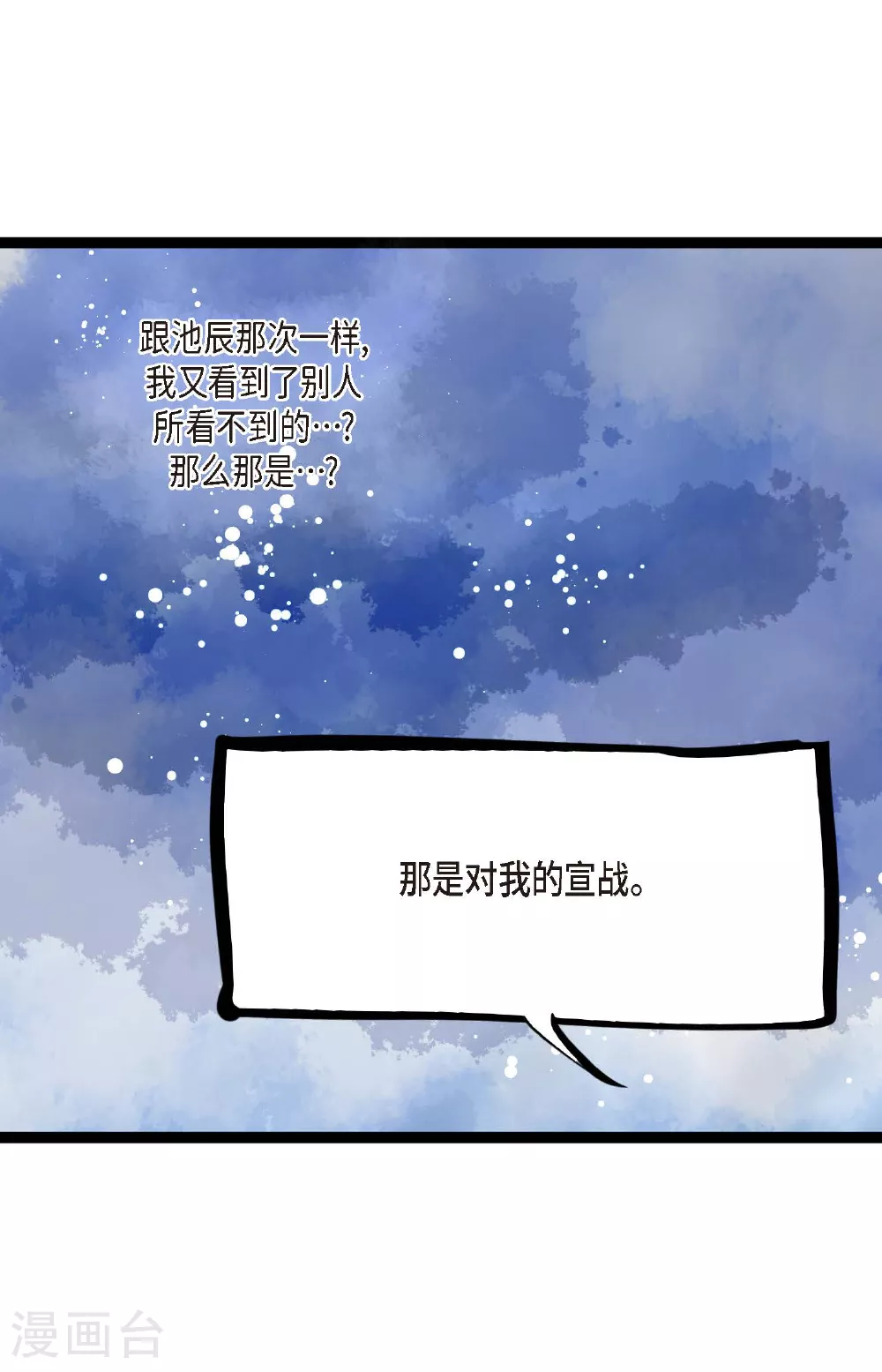 第93话 又黑又绿的气息19