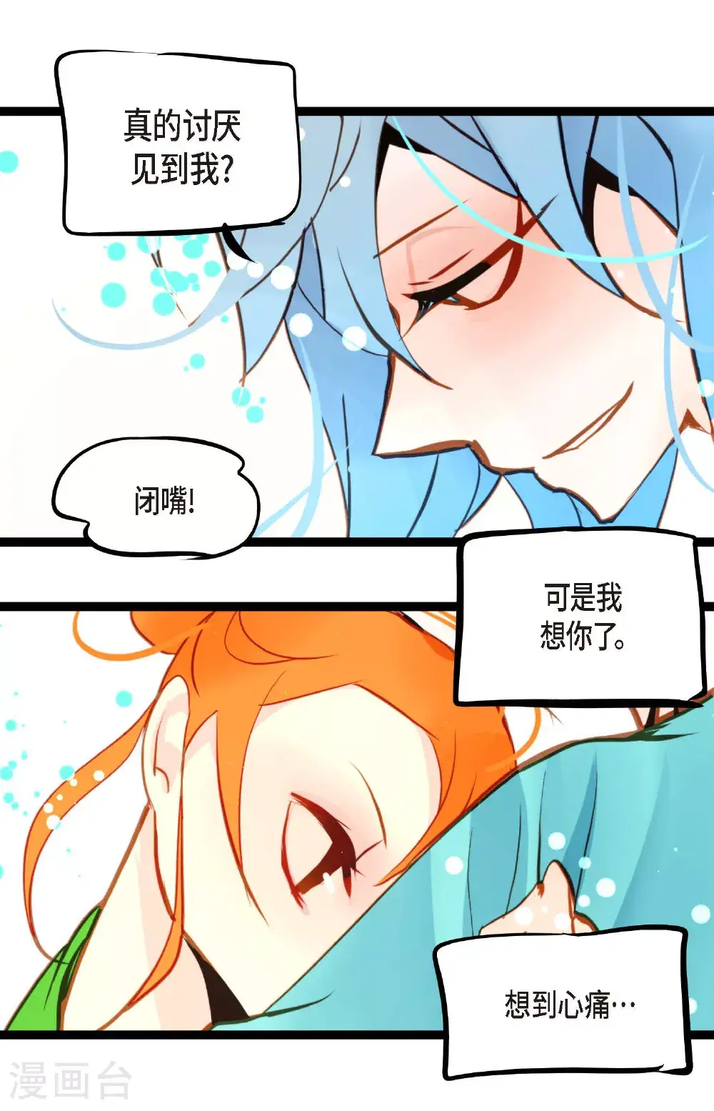 第109话 你是个迟到鬼！19
