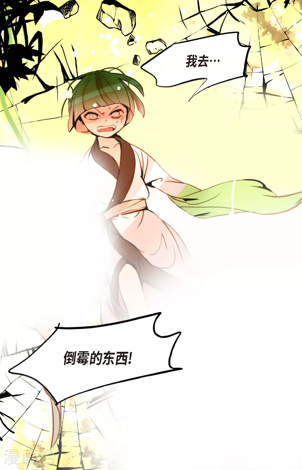 第81话 等发生了一切就迟了22