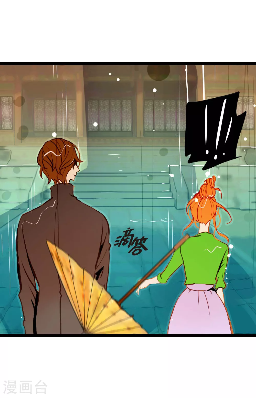 第87话 难道是池辰！7