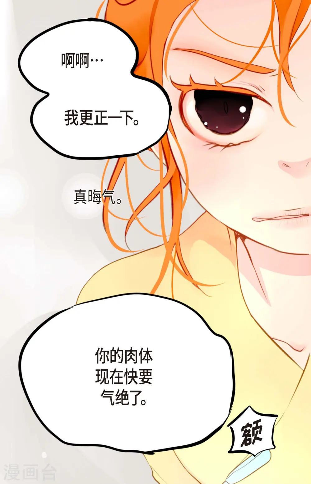 第4话 .姻缘绳24