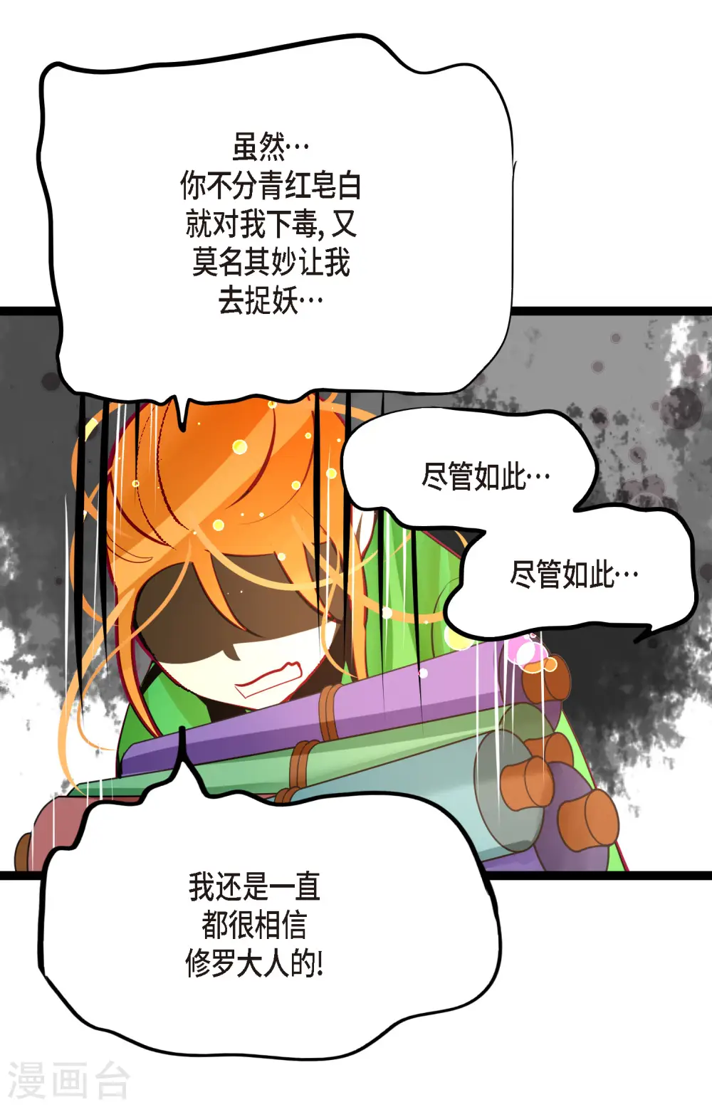 第58话 我做事只为自己3