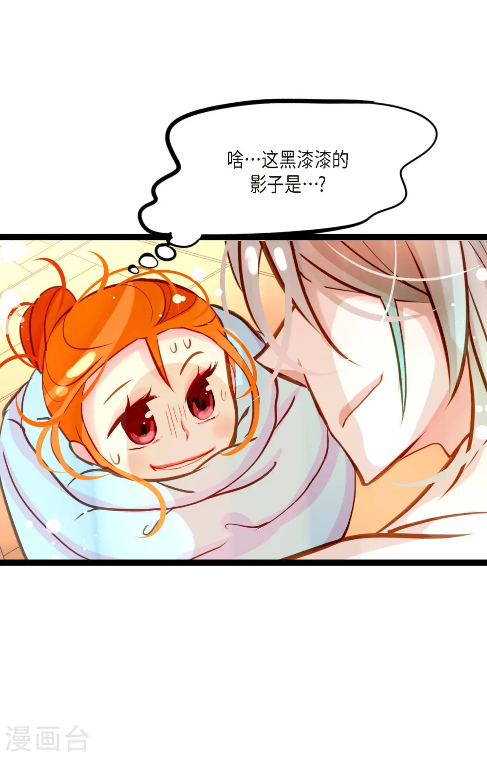 第27话 妖怪的碎片26