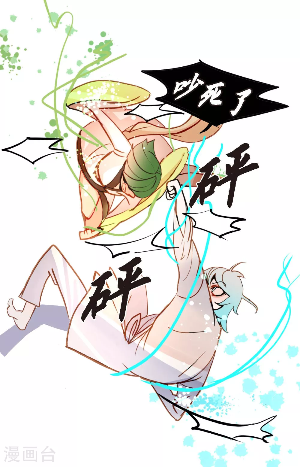 第81话 等发生了一切就迟了3