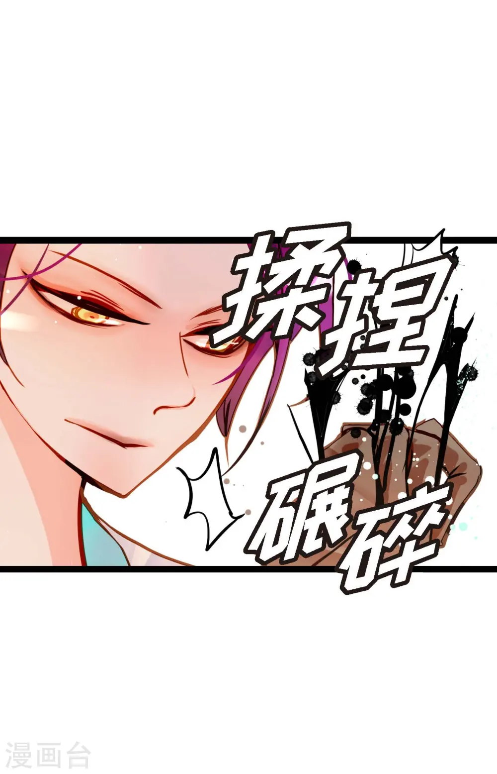 第78话 你不必在意30