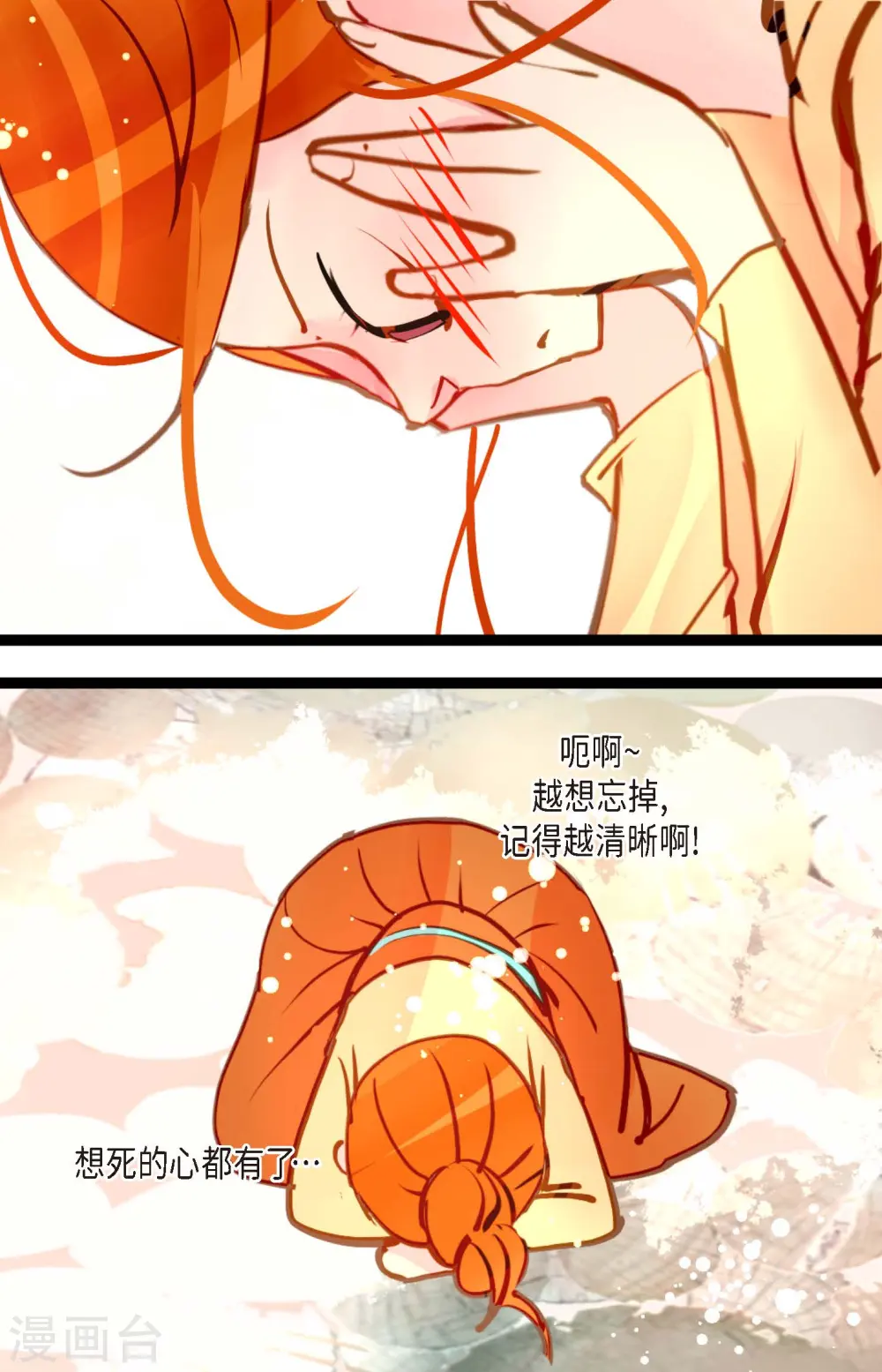 第75话 逗她可真好玩23