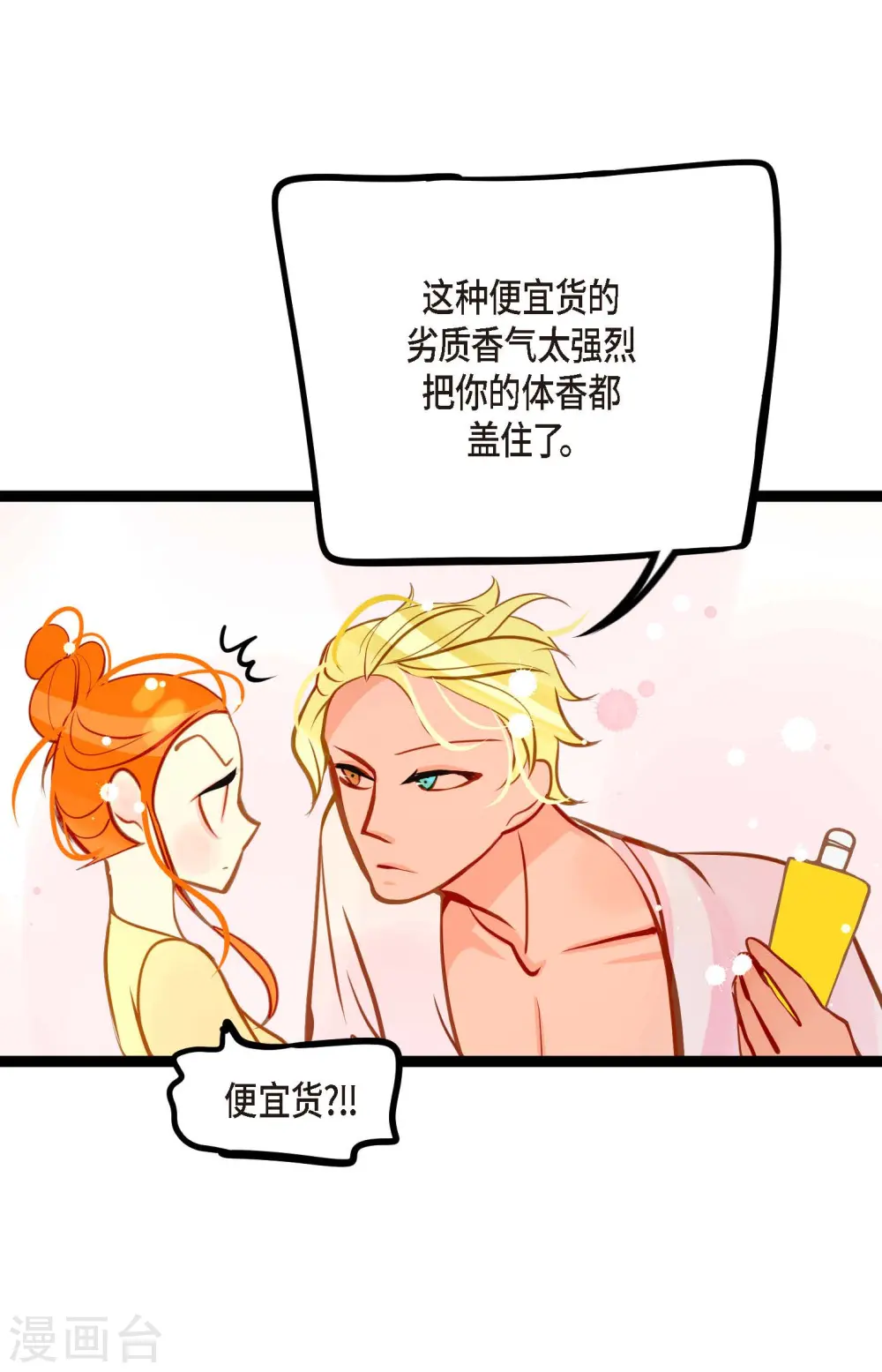 第28话 光东市场36
