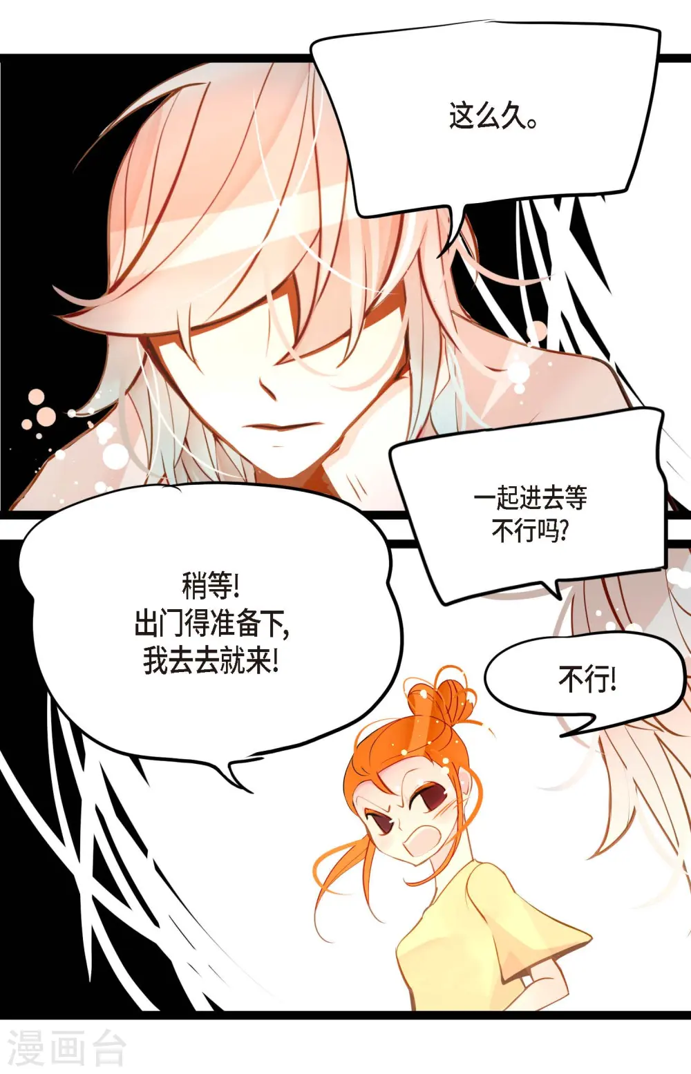 第33话 影子13