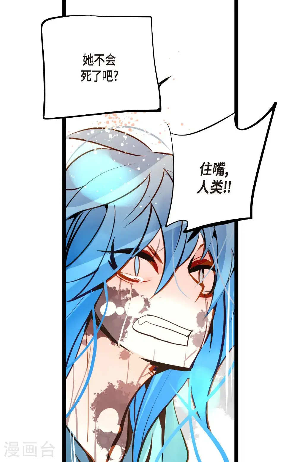 第117话 我要跟你一决死战！38