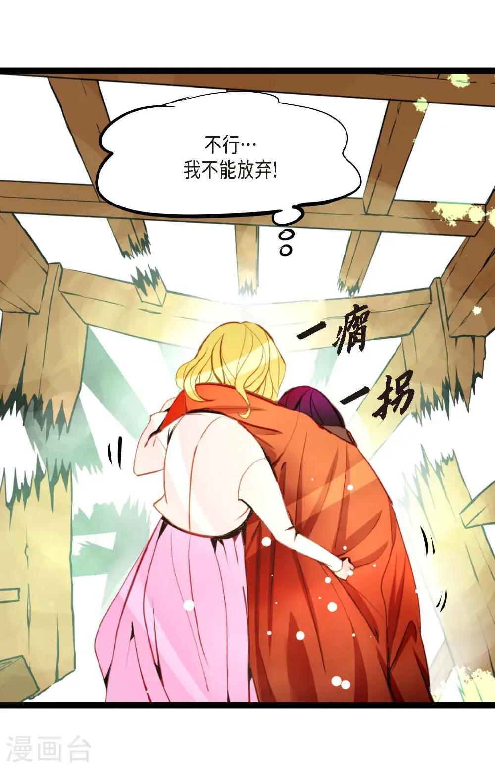 第112话 到底要我怎么做！26