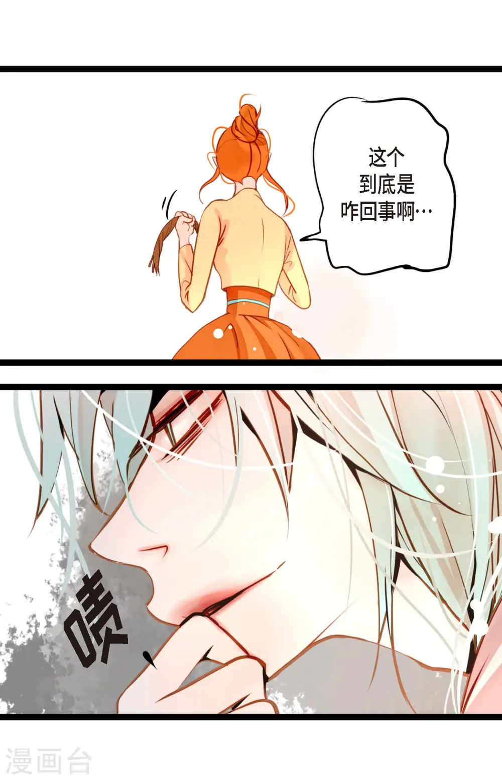 第41话 食欲大开了28
