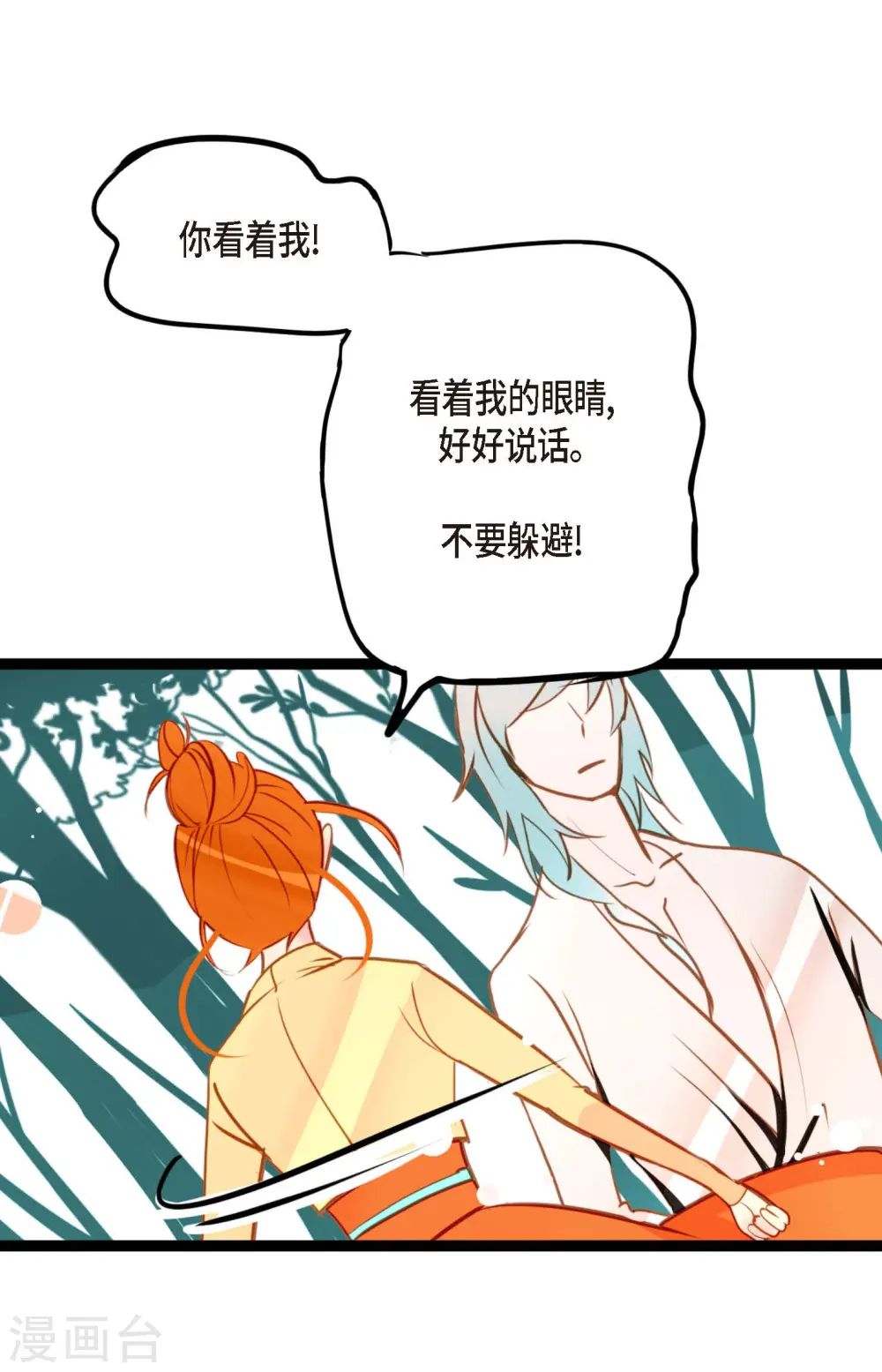 第43话 他想要的是复仇！25