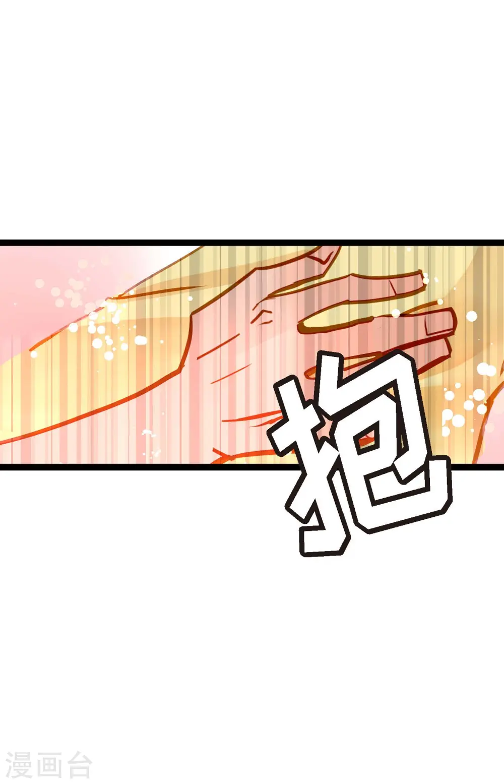 第75话 逗她可真好玩11