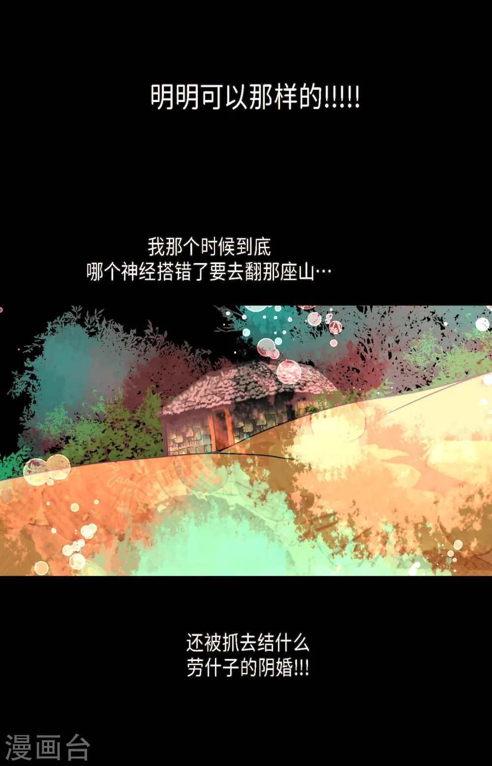 第61话 觉得你太可爱了13