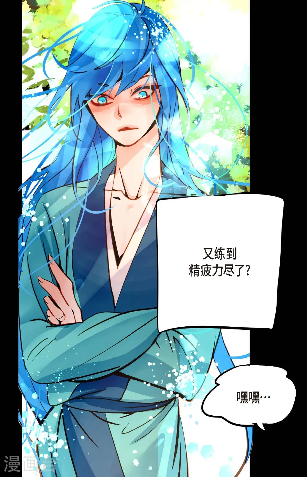 第124话 因为你才会变成这样！25