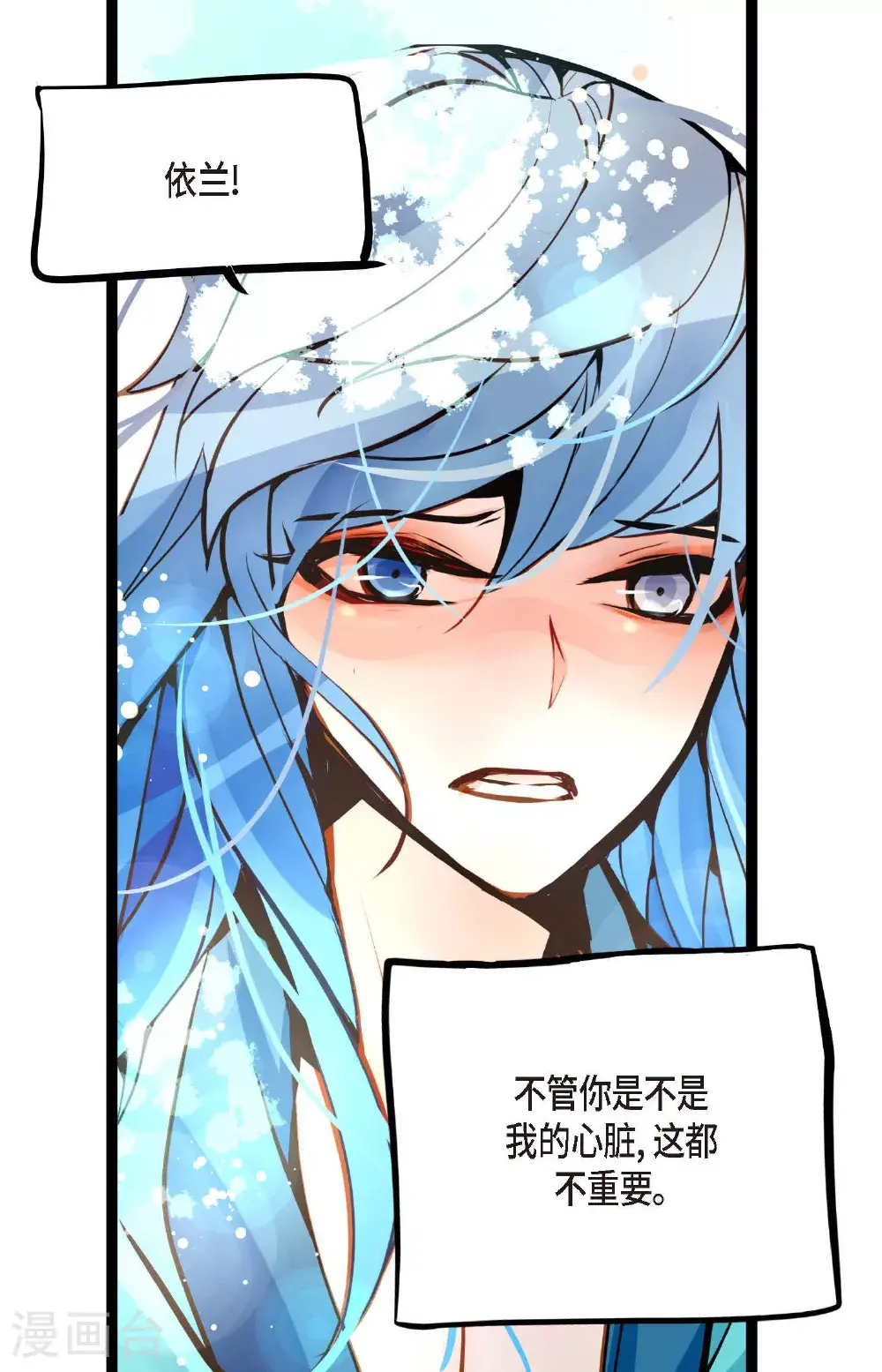 第110话 你一直是在利用我吗？27