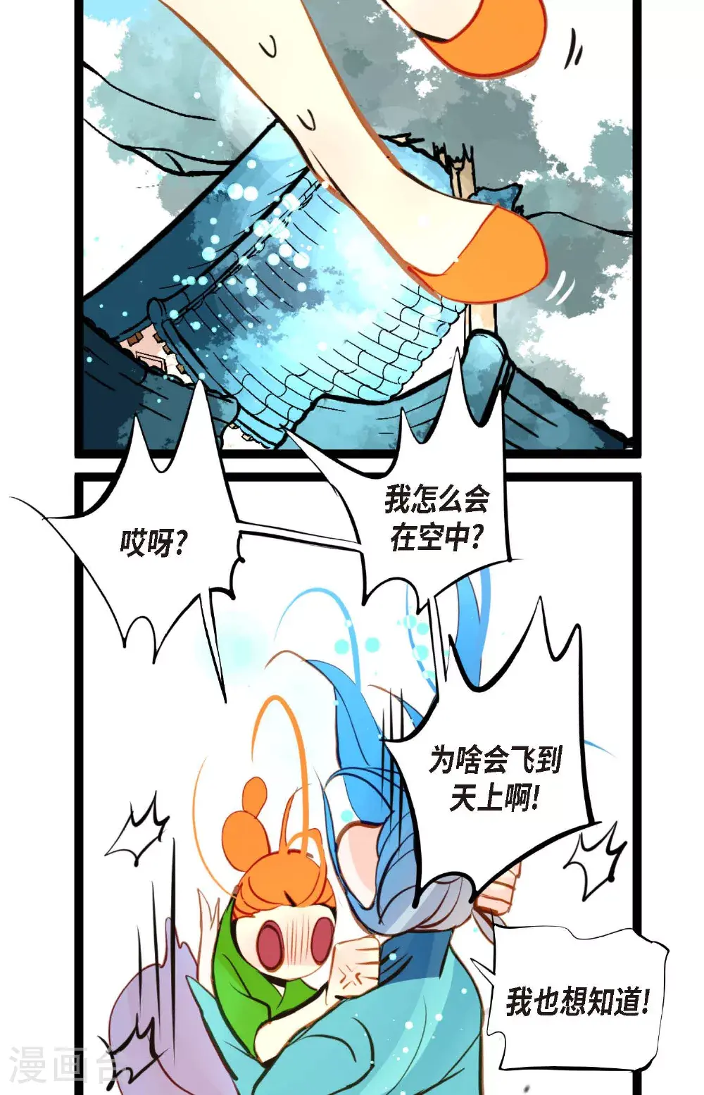 第109话 你是个迟到鬼！16