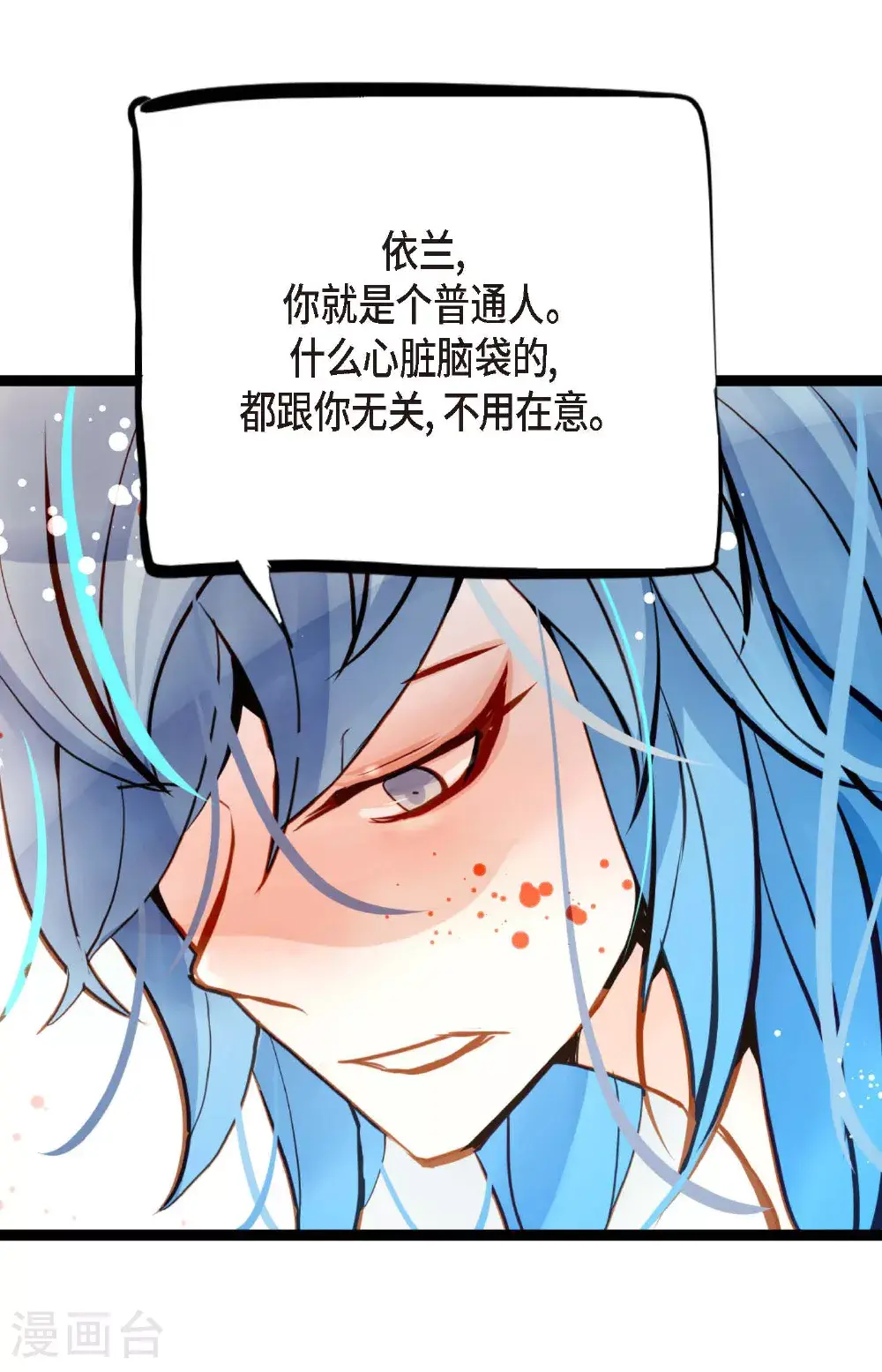 第110话 你一直是在利用我吗？11