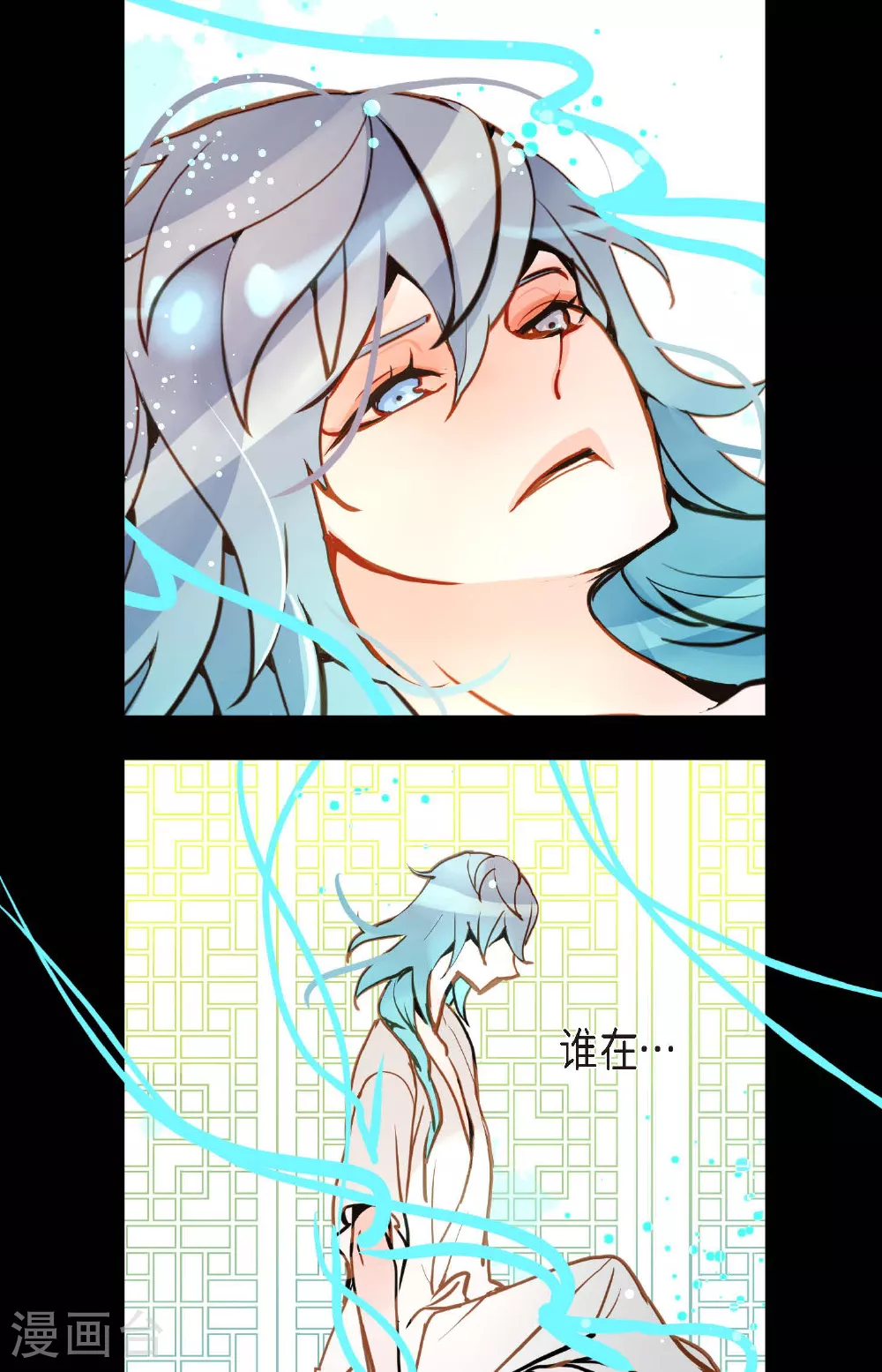 第83话 该如何面对才是重中之重21