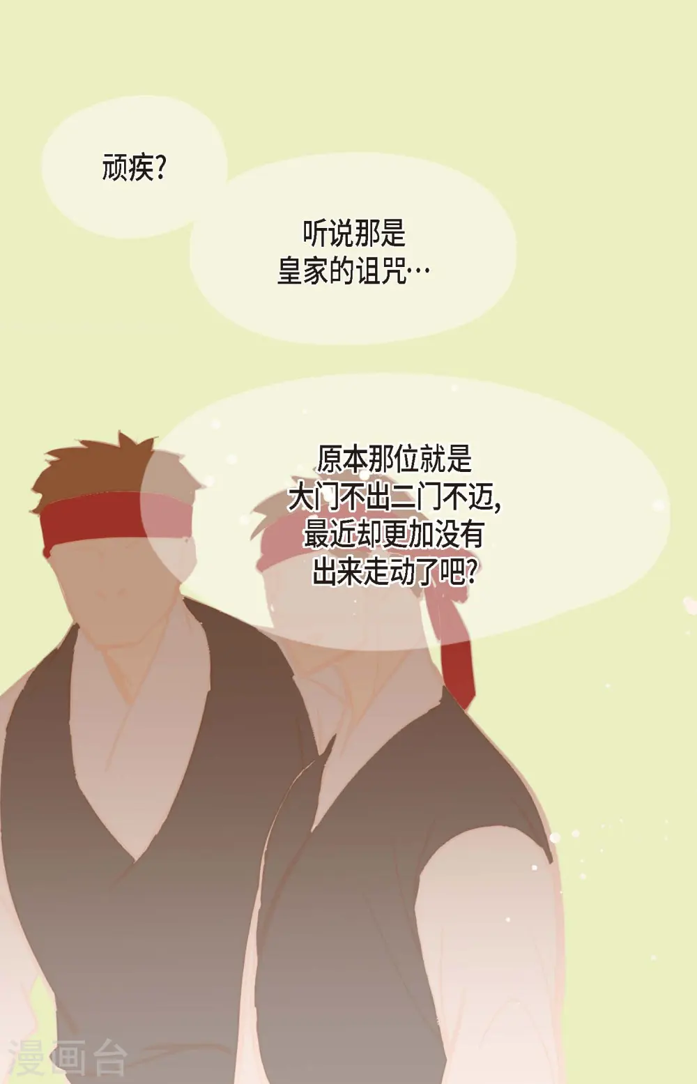 第78话 你不必在意11