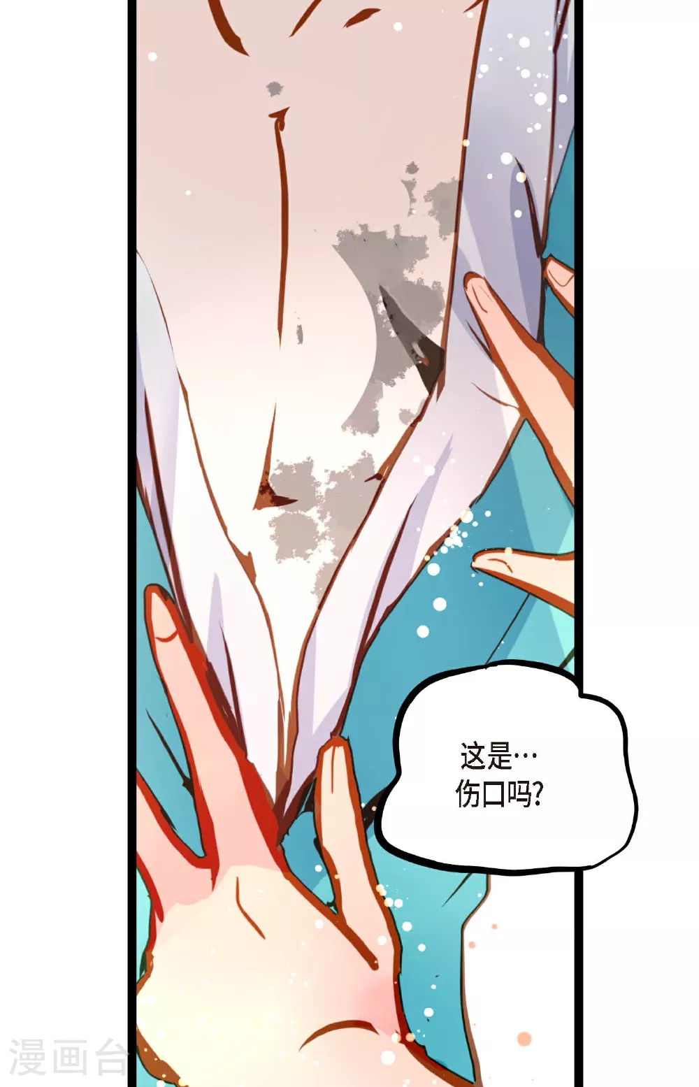 第90话 你好蓝，好陌生！25