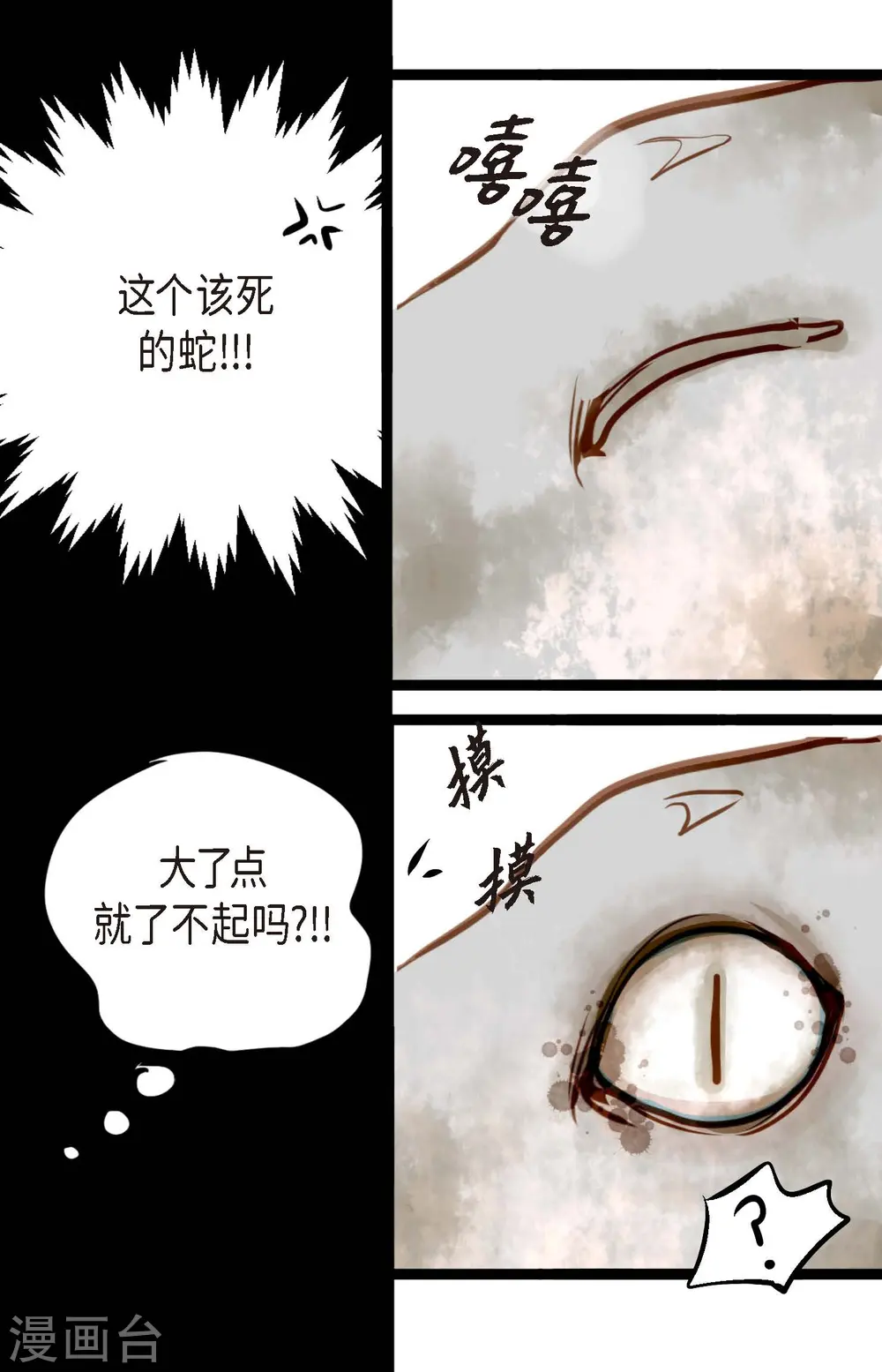 第4话 .姻缘绳25