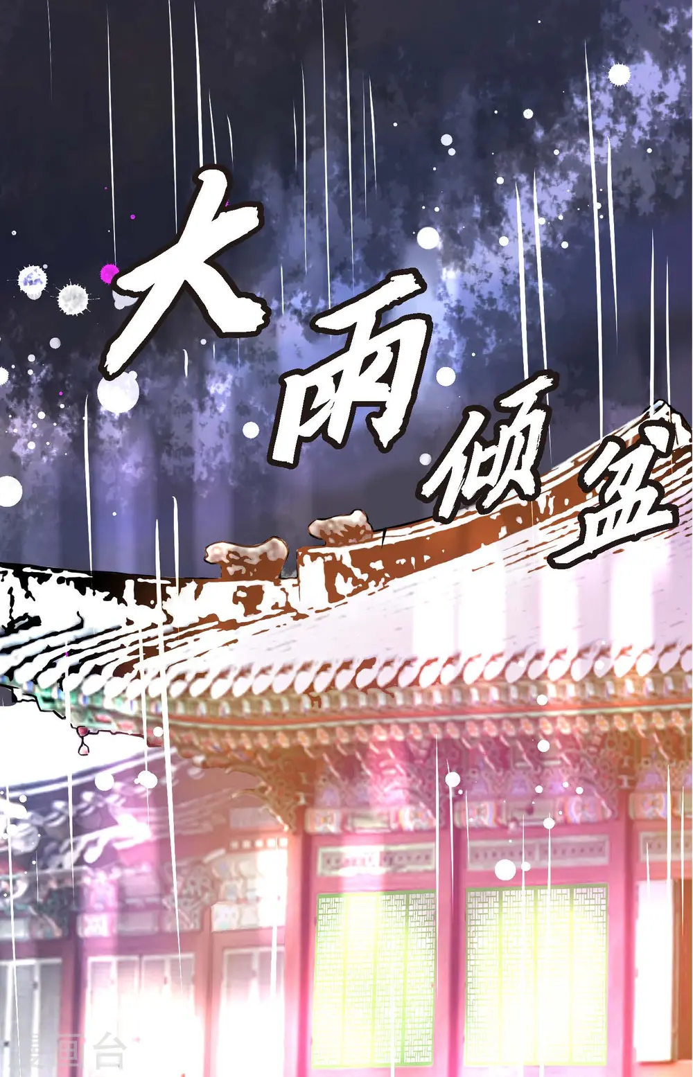 第48话 你再坚持一下36