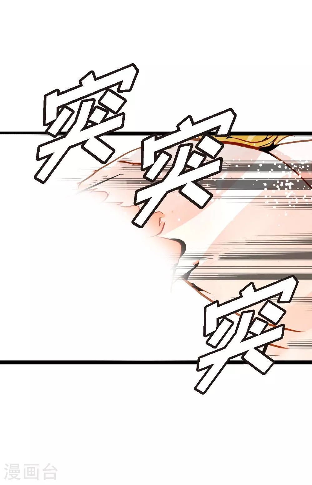 第105话 又长出来了？！2