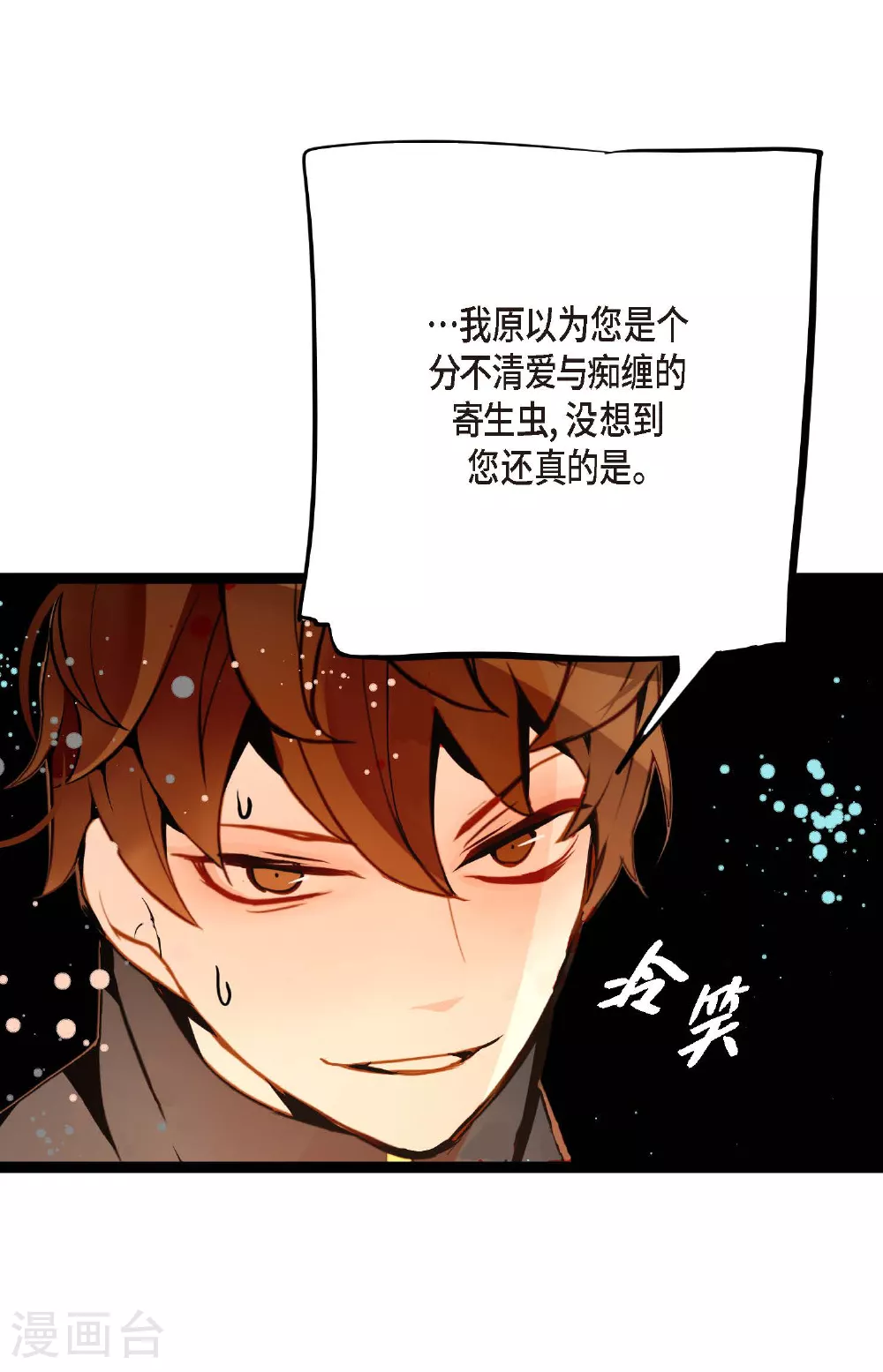 第106话 早就看你不顺眼了7