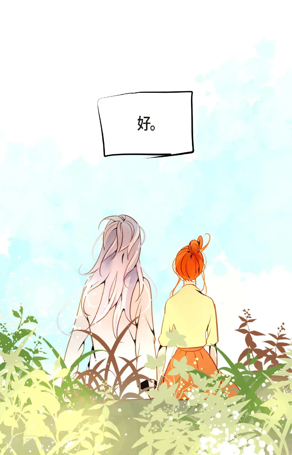 番外252