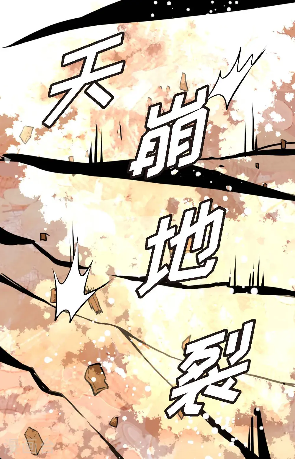 第121话 我不会这么轻易放过你26