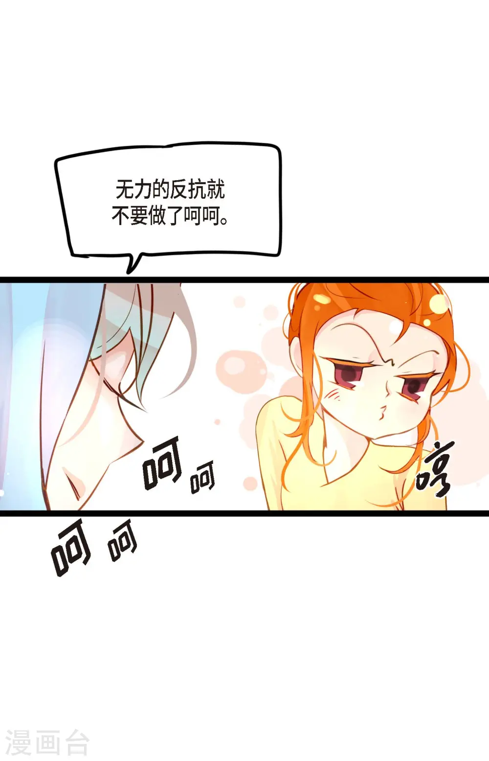 第31话 太尴尬了12