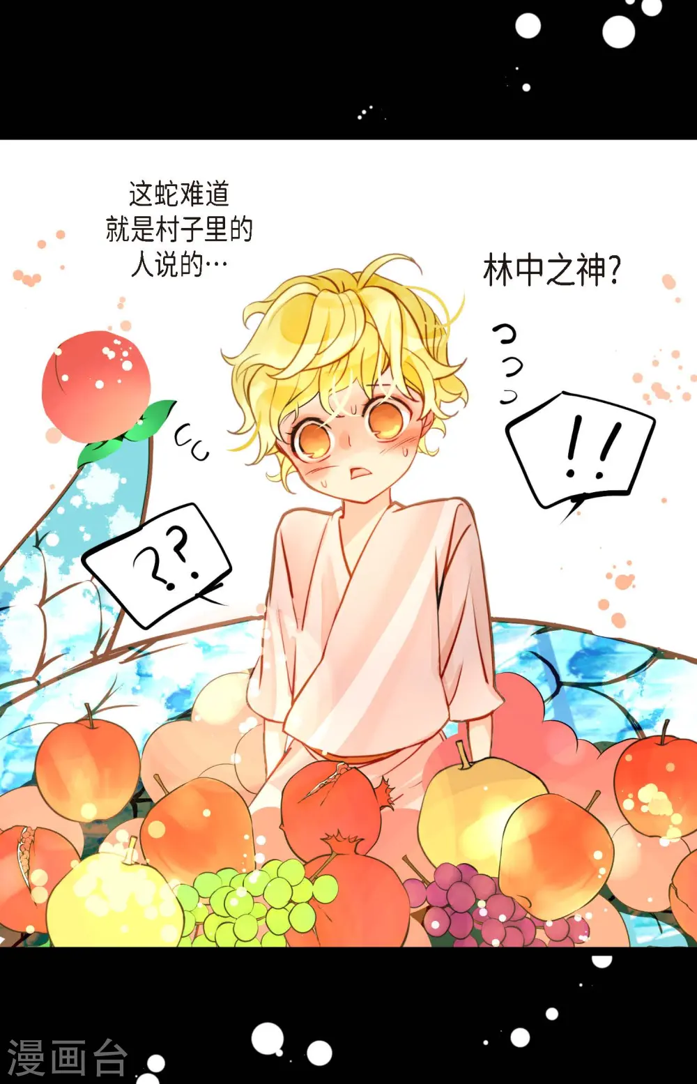 第71话 林中之神14
