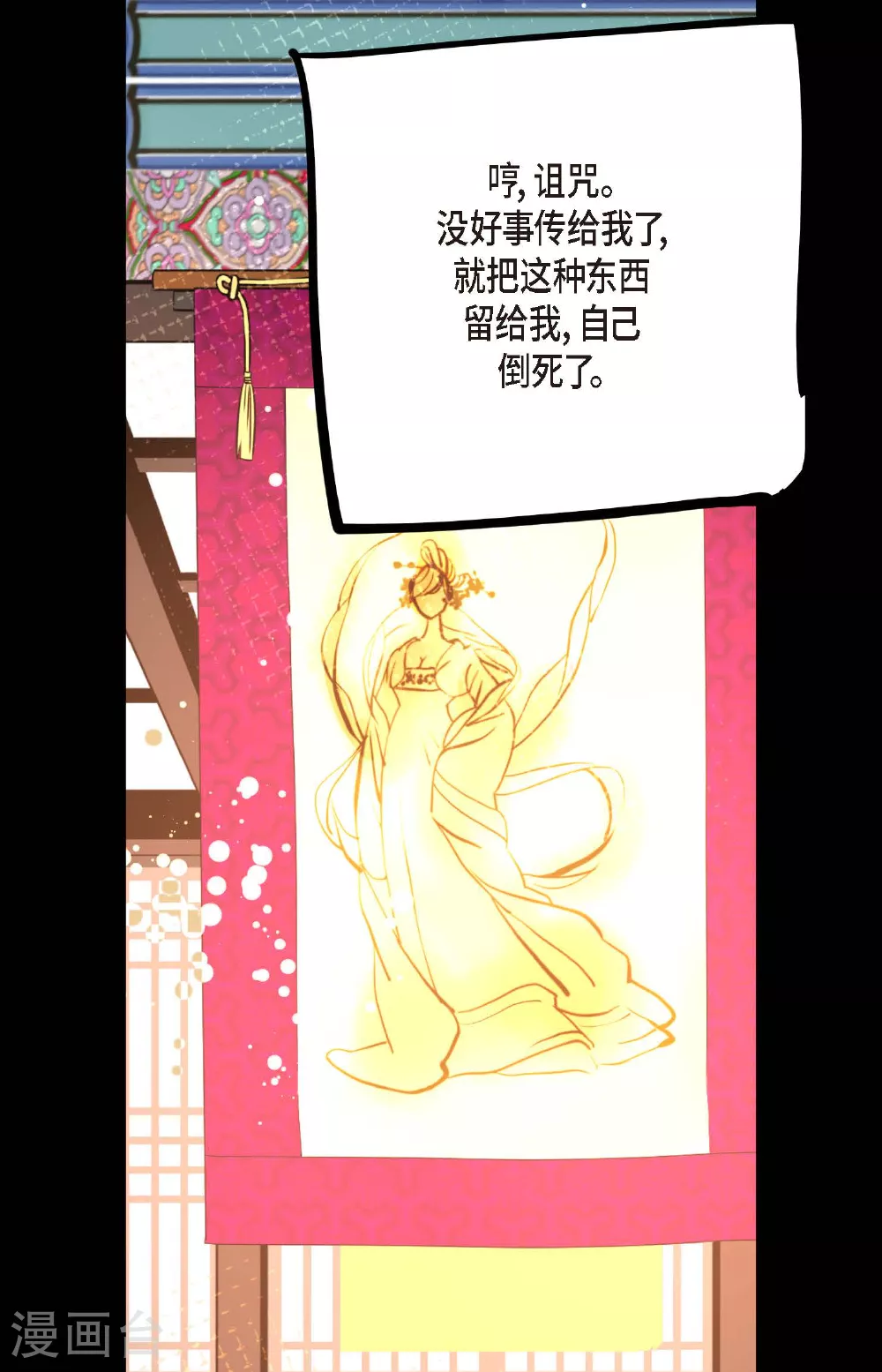 第85话 尽说些没用的话9