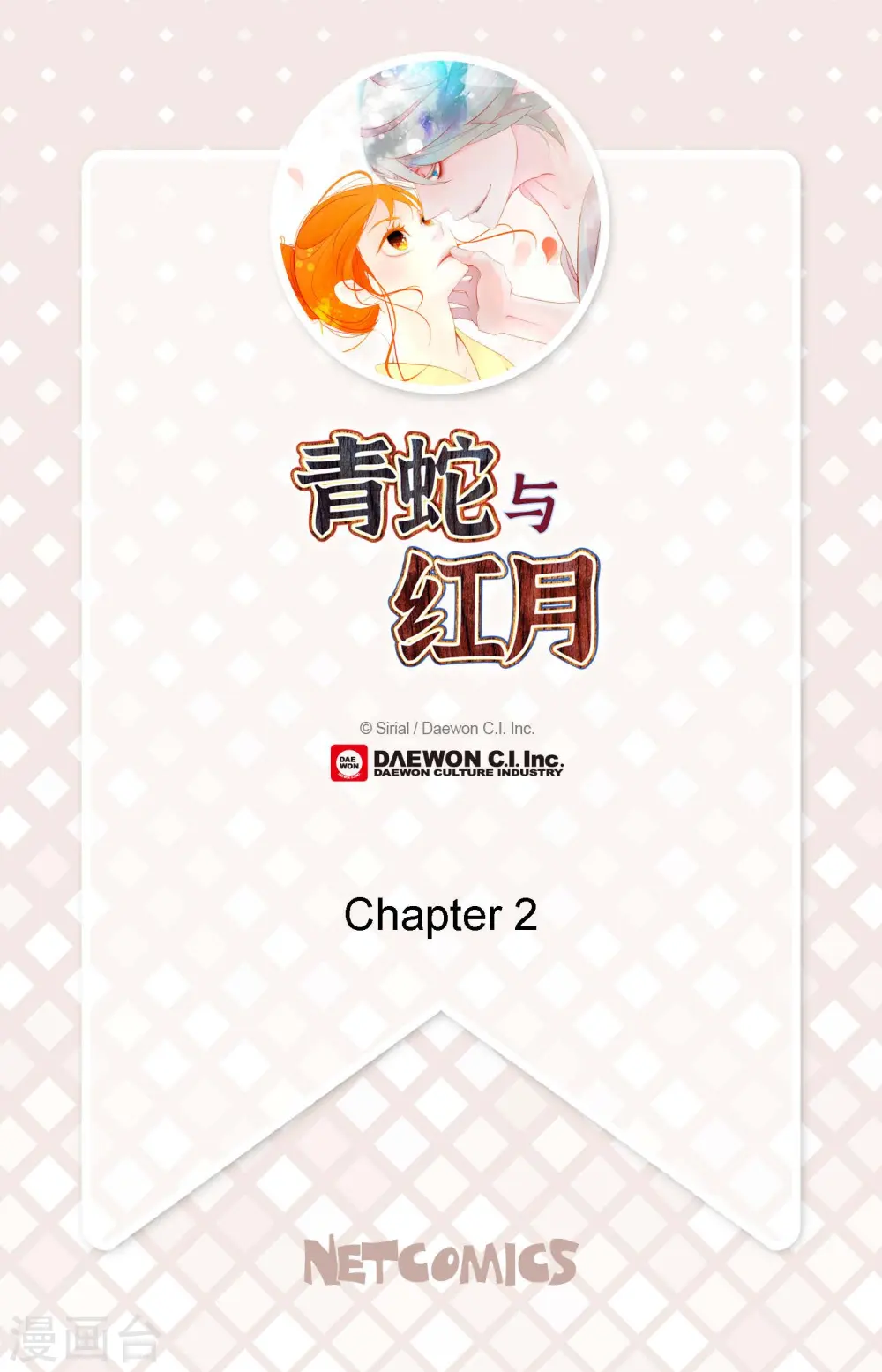 第2话 过鬼坡1