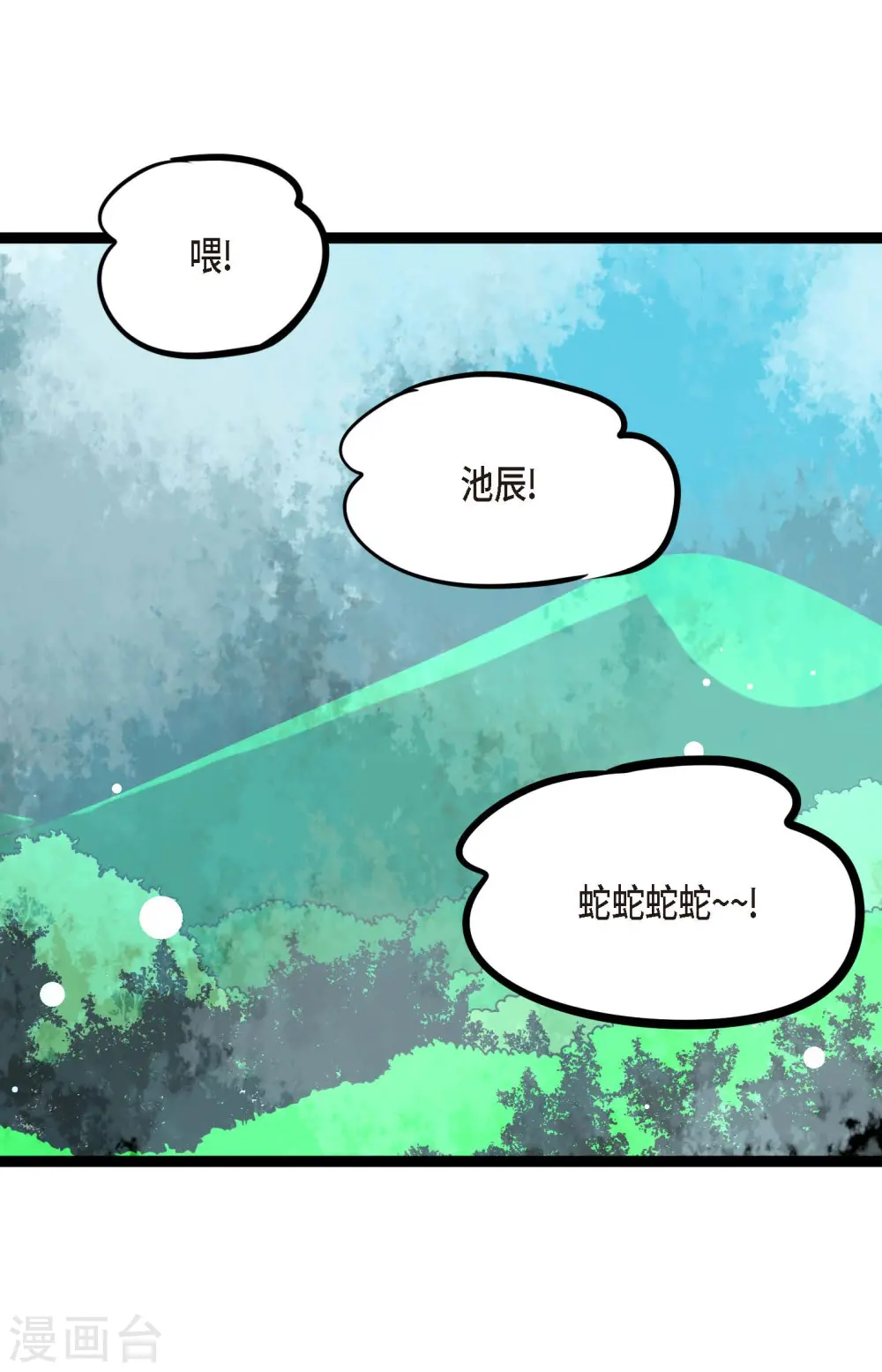 第43话 他想要的是复仇！15