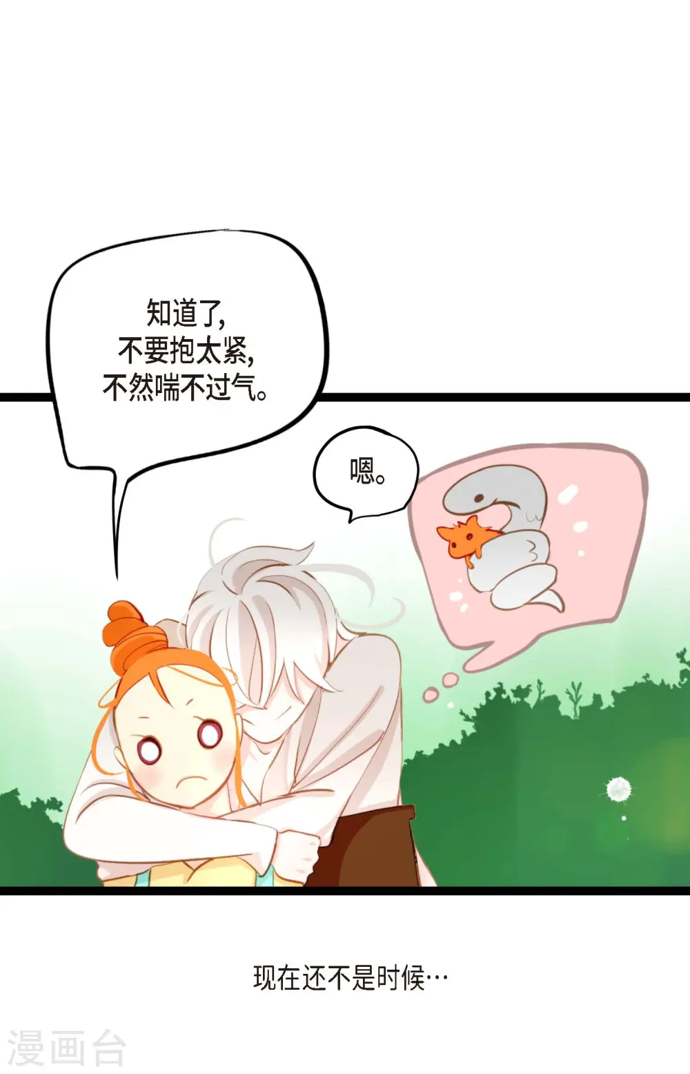 第15话 这里就是膻31