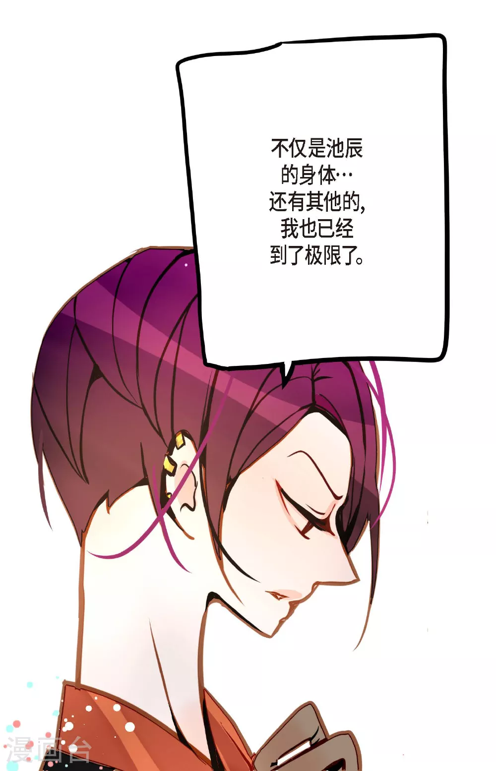 第84话 我只能放手赌一把了34