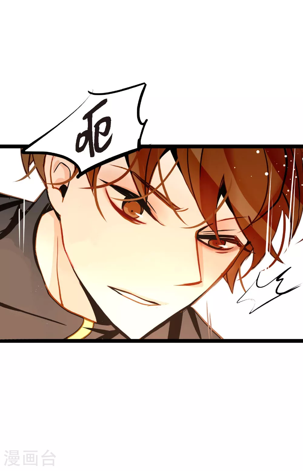 第105话 又长出来了？！36