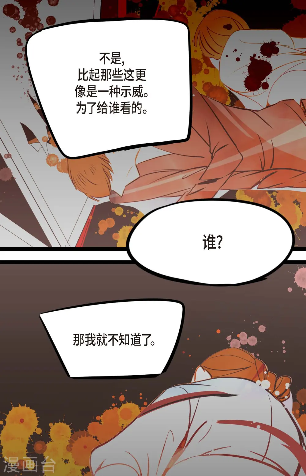 第23话 印记30