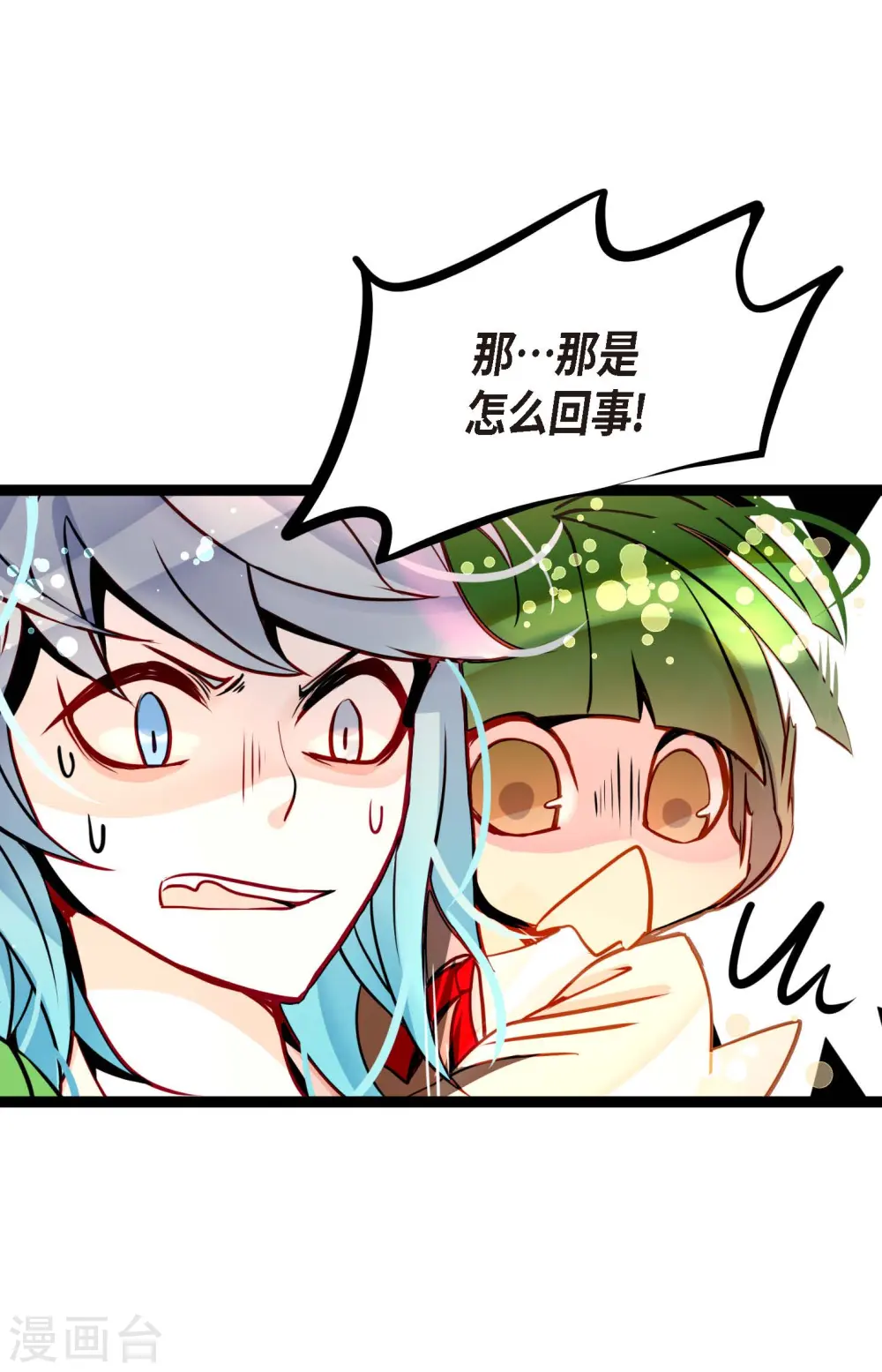 第67话 我像个蠢货6
