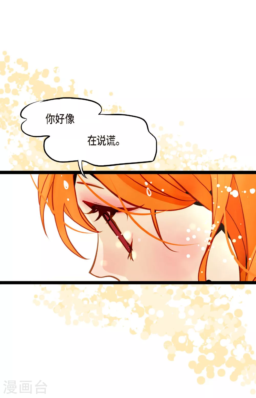 第107话 你说你是神兽？6