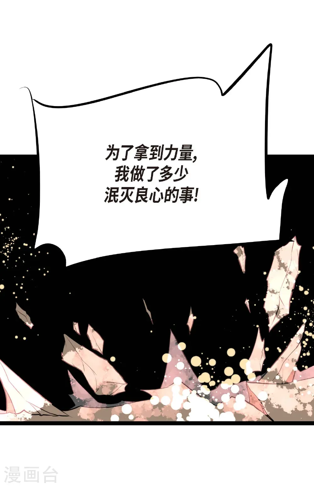 第123话 我会为你报仇的35